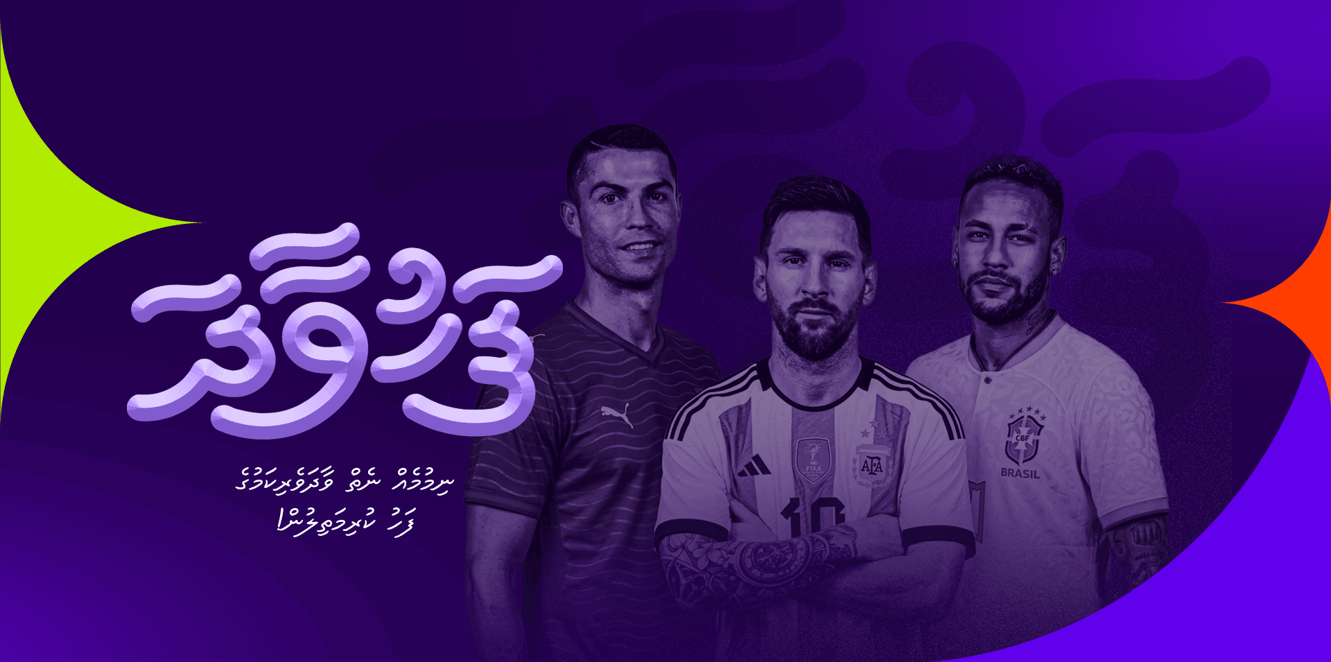 World Cup 2026 Banner