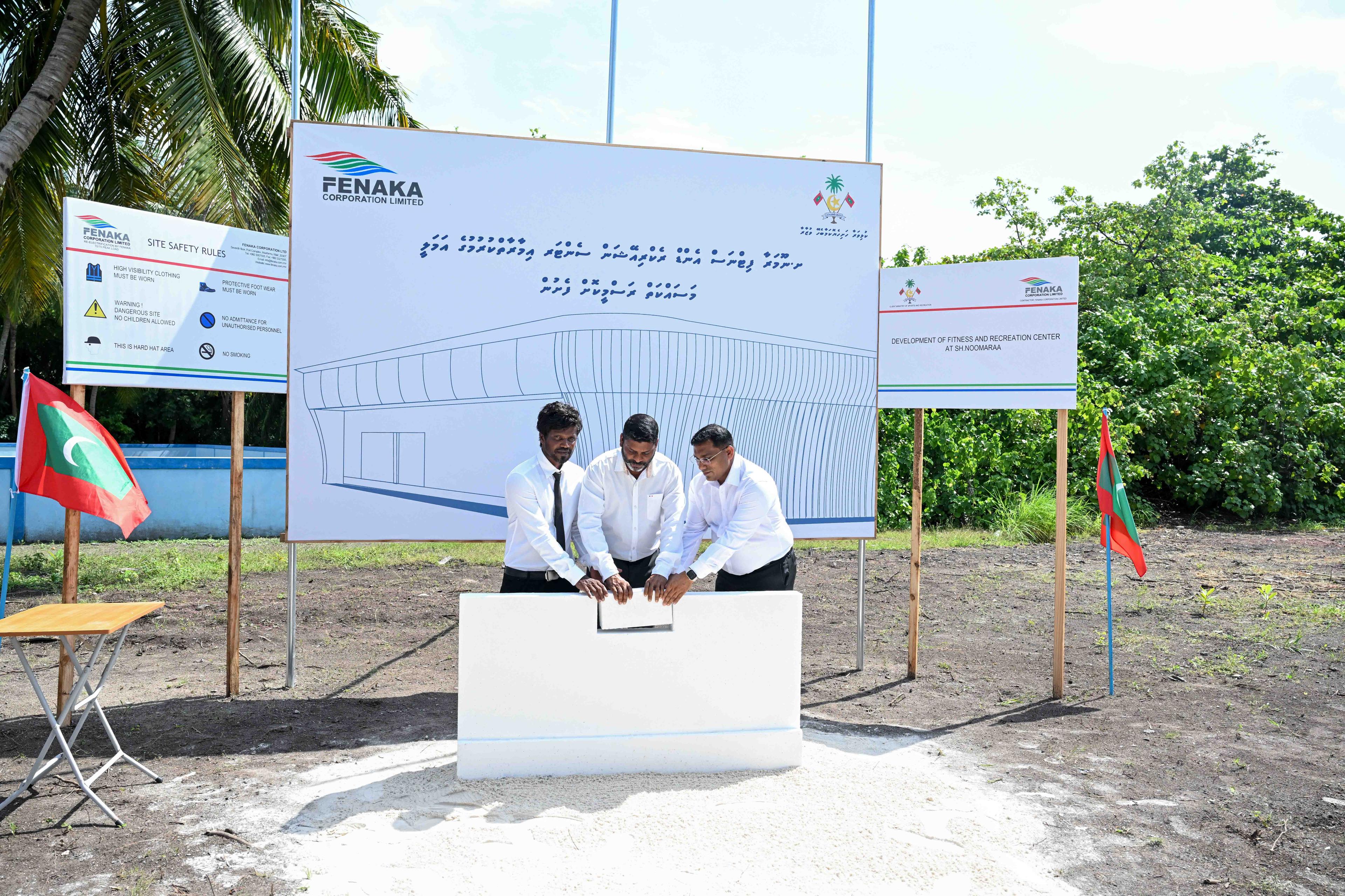 ނޫމަރާ ފިޓްނަސް އެންޑް ރެކްރިއޭޝަން ސެންޓަރުގެ ބިންގާއަޅައިފި