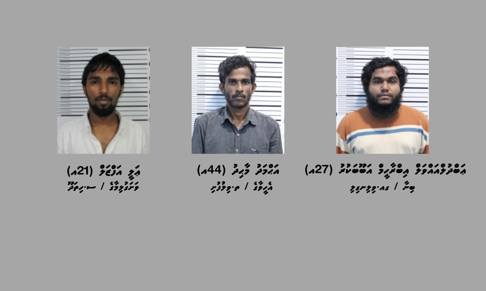 ޑޮލަރު ފޭރުނު މައްސަލަ: އިތުރު ތިން މީހަކު ހައްޔަރުކޮށް, ހަތަރު މީހަކު ފުރުން މަނާކޮށްފި
