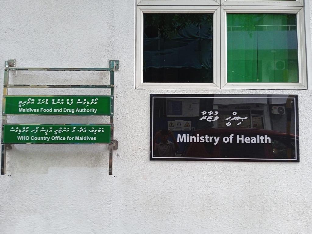 ޖިންސީ ބޭސް ހުއްދަ ނުނަގައި ވިއްކާނަމަ ފިޔަވަޅުއަޅަނީ