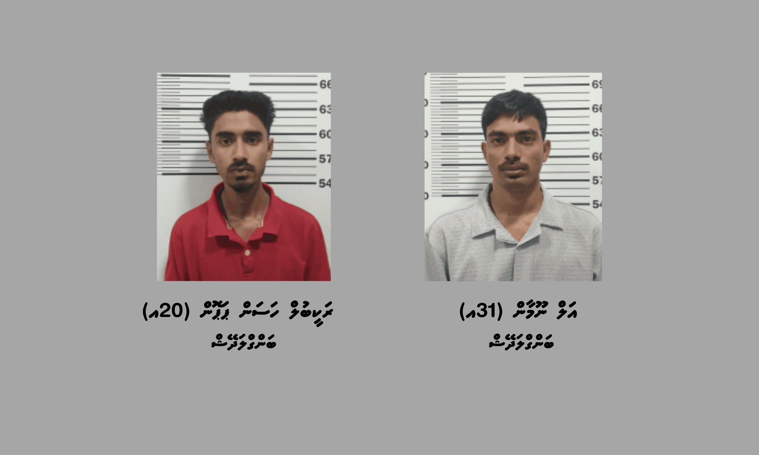 ބަނގުރަލުގެ ވިޔަފާރި ކުރާކަމުގެ ތުހުމަތުގައި ދެ ބިދޭސީން ހައްޔަރުކޮށްފި 