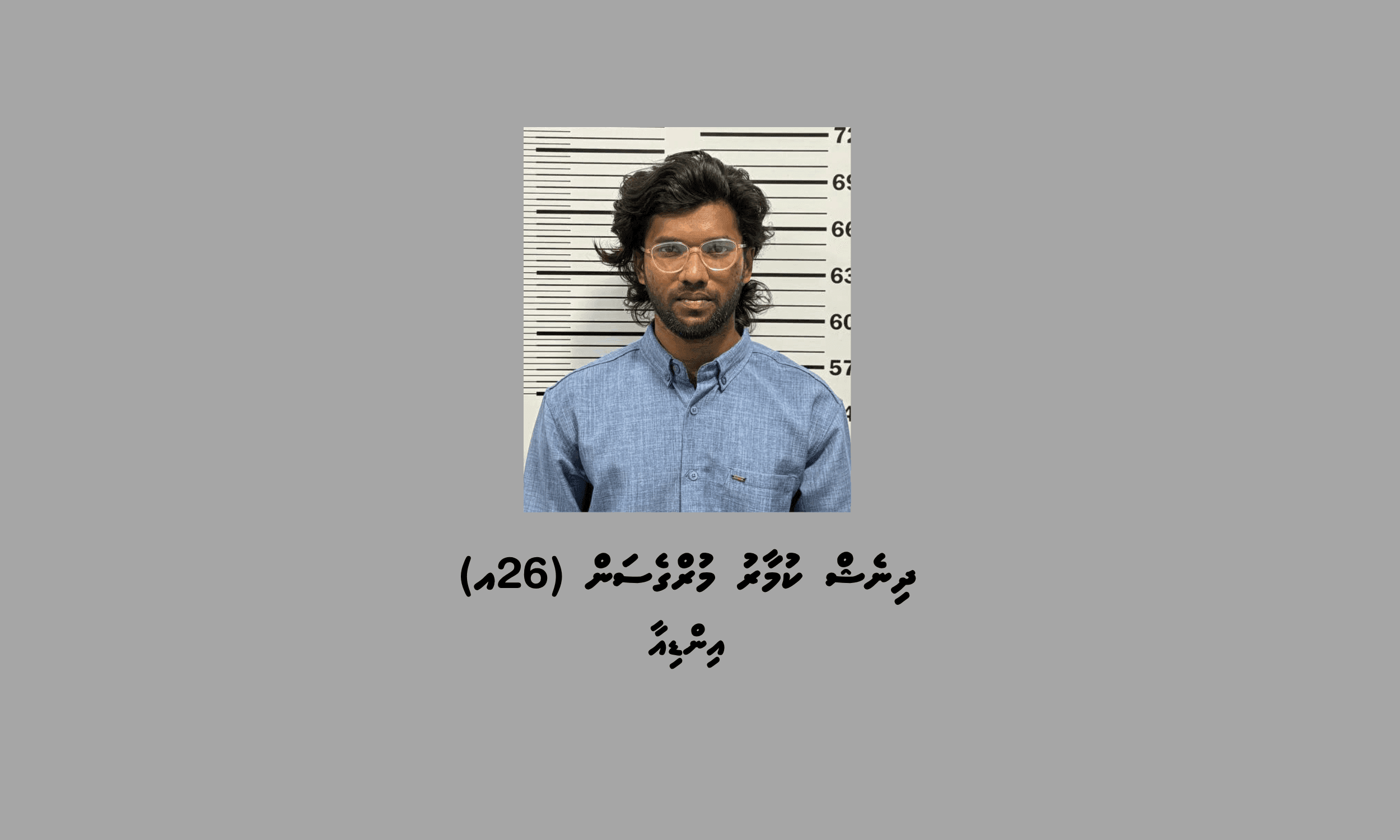 ބަނގުރާކަމަށް ބެލެވޭ އެއްޗެއް ހުރި 71 ފުޅިއާއެކު ބިދޭސީއަކު ހައްޔަރުކޮށްފި 