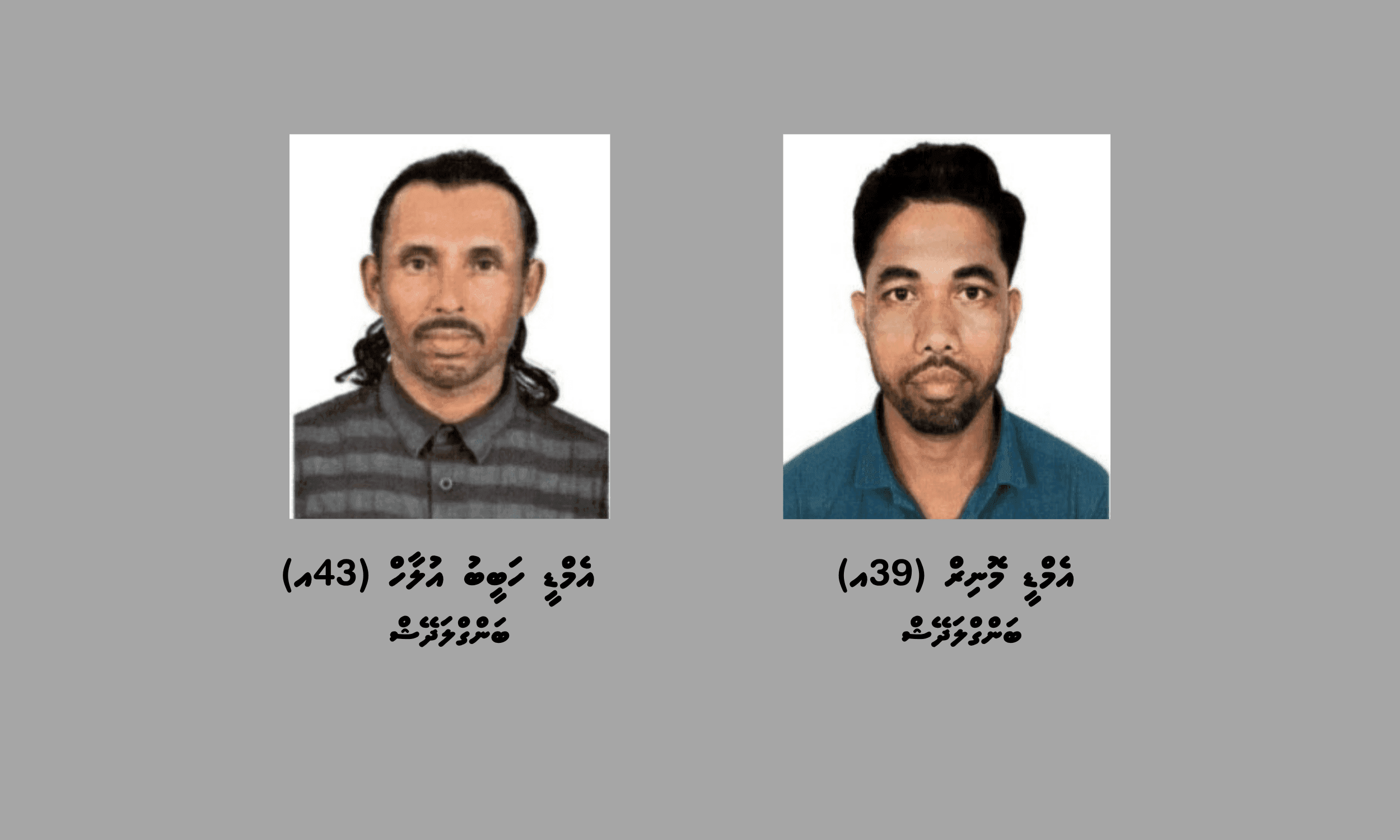 ކުނި ނަގައި އުކާލުމުގެ މަސައްކަތް ކުރަމުންދިޔަ ދެ ބިދޭސީއަކު ފުލުހުންގެ ބެލުމުގެދަށަށް