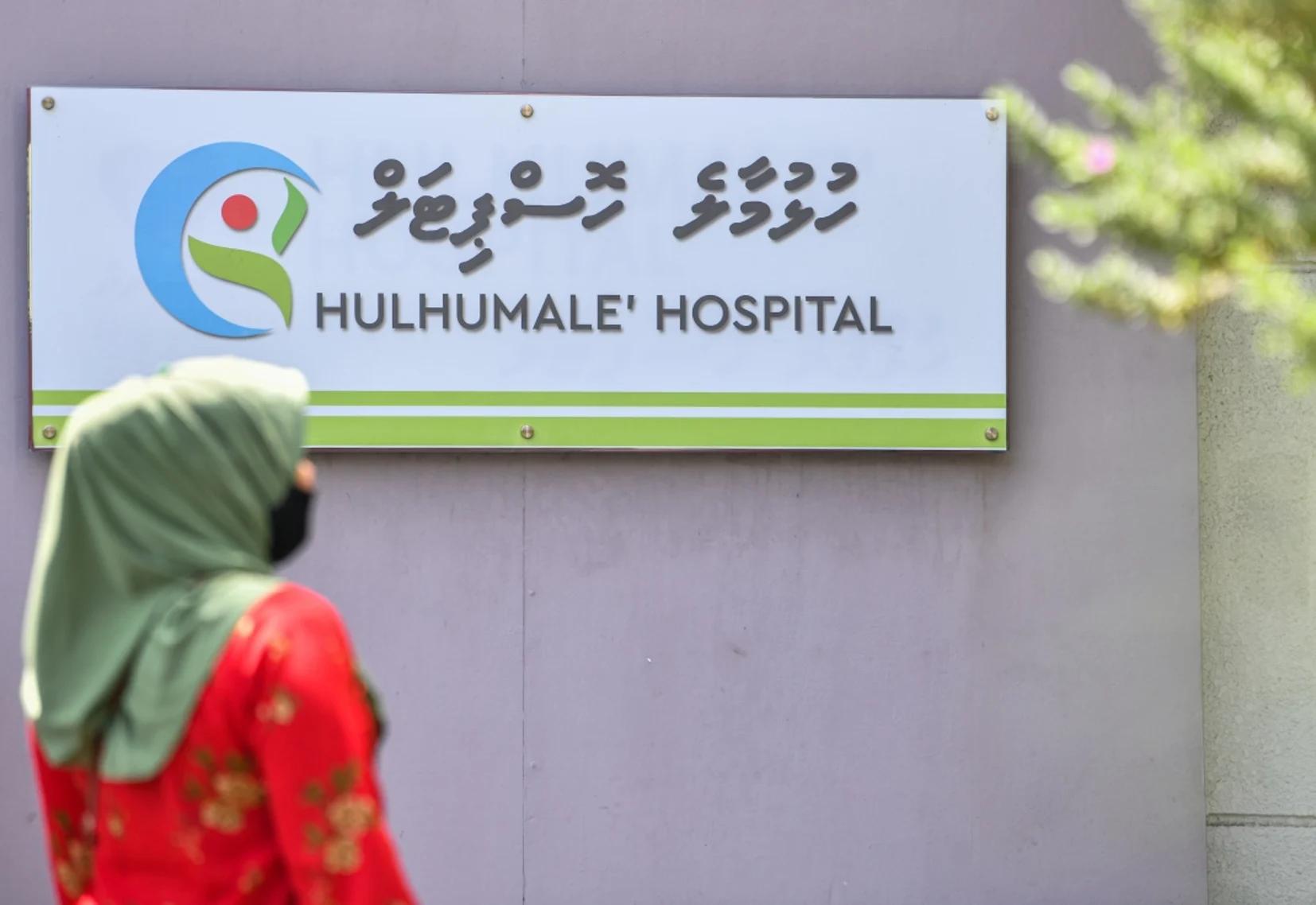 ހުޅުމާލޭ ހޮސްޕިޓަލުގައި މެޑިކަލް އިންޓާންޝިޕް ހެދުމުގެ ފުރުސަތު ހުޅުވައިލައި