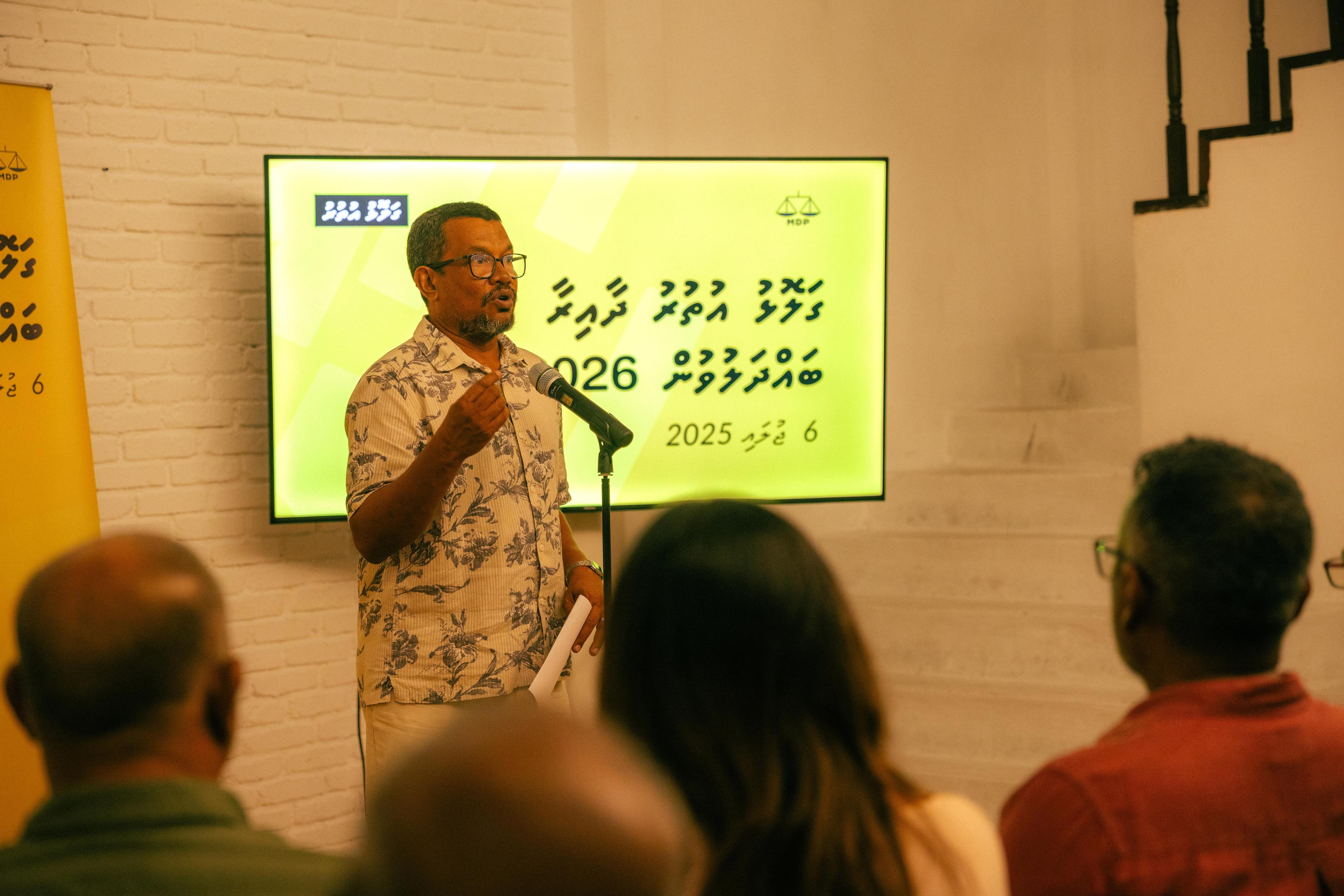 މެމްބަރު ކުޑޫގެ މަސައްކަތްތަކާއި ލިޔުންތައް ފެންނަ ވެބްސައިޓެއް ލޯންޗުކޮށްފި 