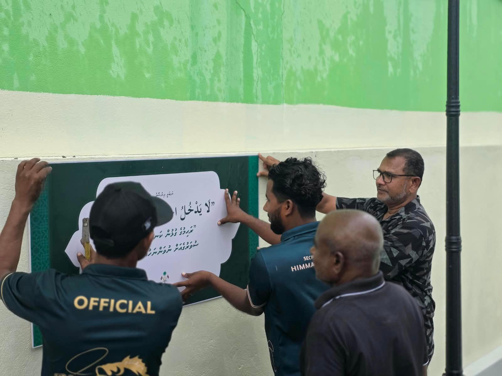 ރާއްޖޭގެ ހުރިހާ ރަށެއްގައި ނަސޭހަތުގެ ބޯޑު ހަރުކުރުމުގެ މަޝްރޫއު ފަށައިފި