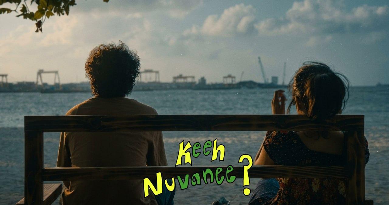 އާ މޫނުތަކެއް ފެންނަ ޑާކްރެއިންގެ "ކީއް ނުވަނީ؟" ބަލައިފިންތަ؟