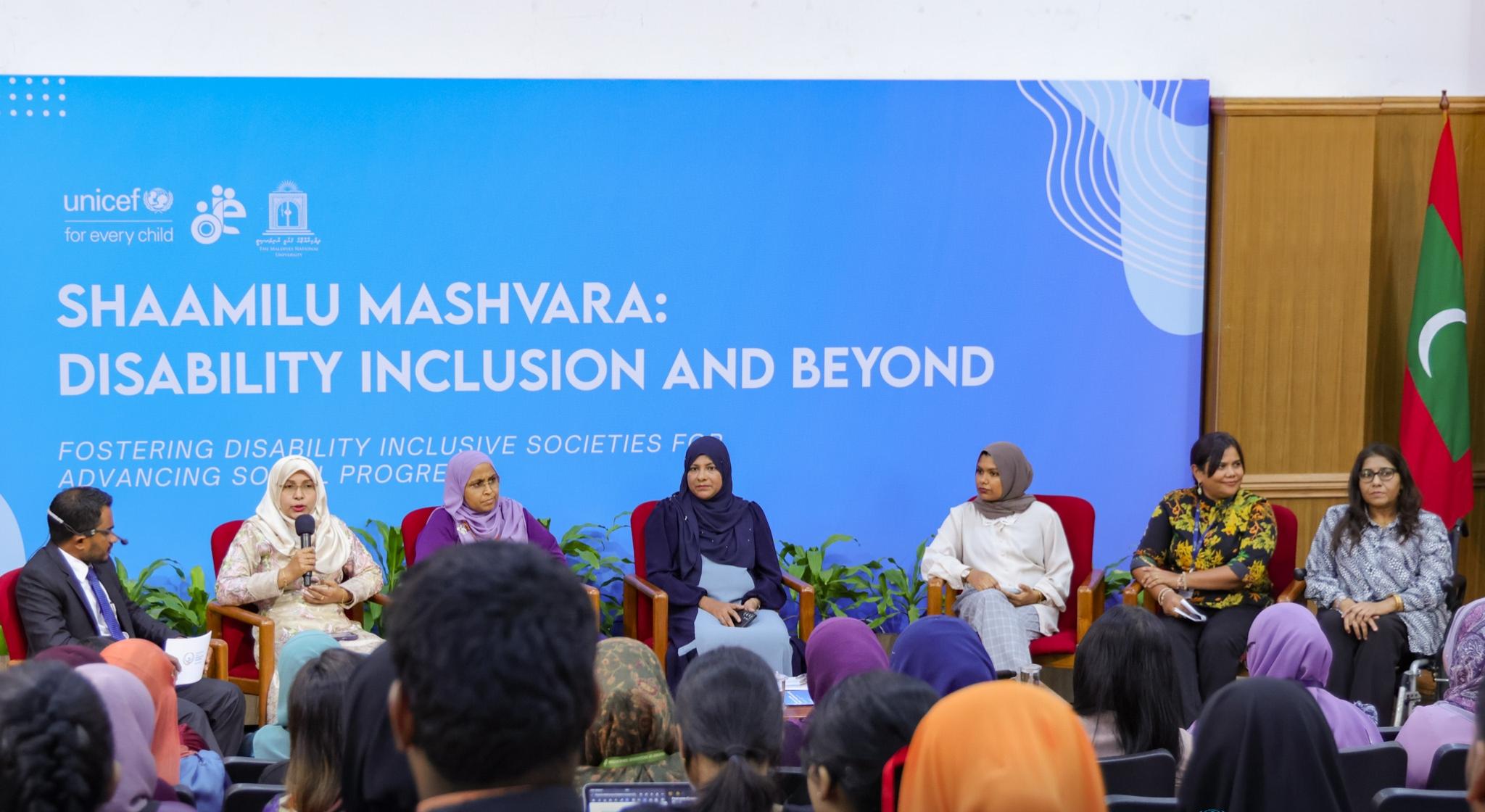 ނުކުޅެދުންތެރިކަން ހުންނަ މީހުންގެ ދުވަސް ފާހަގަކުރުމުގެ ގޮތުން އެމްއެންޔޫގައި ޕެނަލް ޑިސްކަޝަންއެއް