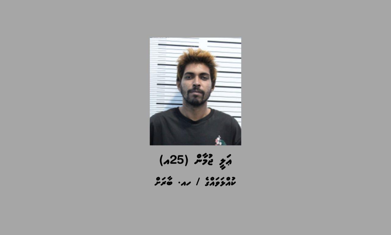 އިމާރާތްތަކުގައި ރޯކޮށް ލޫޓުވުމަށް ހިތްވަރުދިން ޖުމާން ހައްޔަރުކޮށްފި