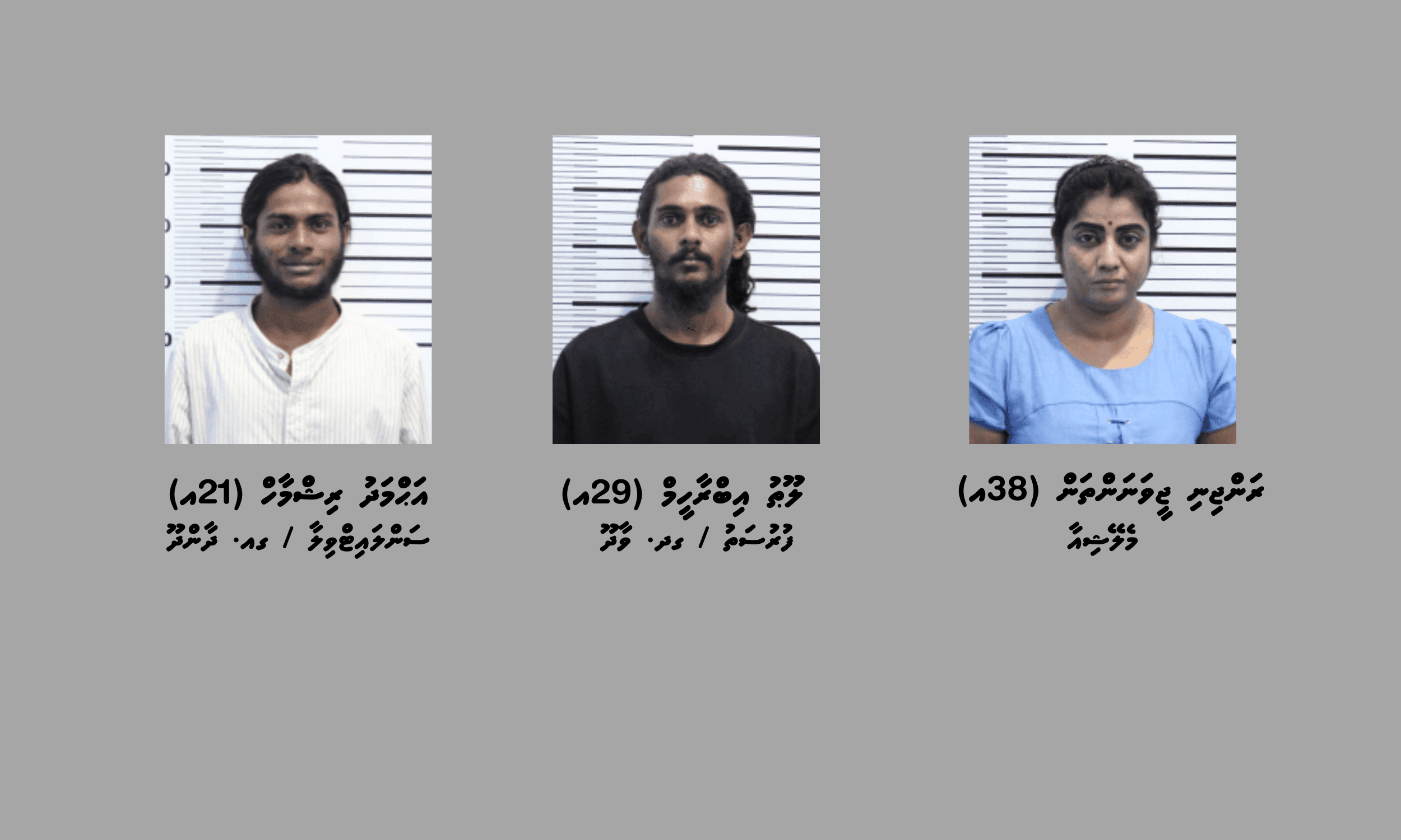 ރާއްޖެއަށް އެތެރެކުރި 2.2 މިލިއަން ރުފިޔާގެ ޑްރަގް އަތުލައިގަނެފި