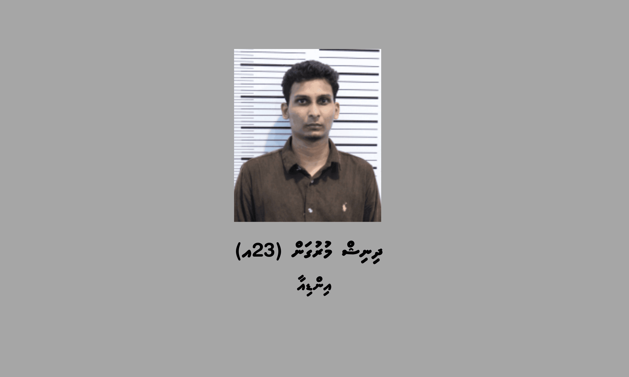 ބަނގުރާ ގެންގުޅެ ވިޔަފާރިކުރި ބިދޭސީއަކު ހައްޔަރުކޮށްފި