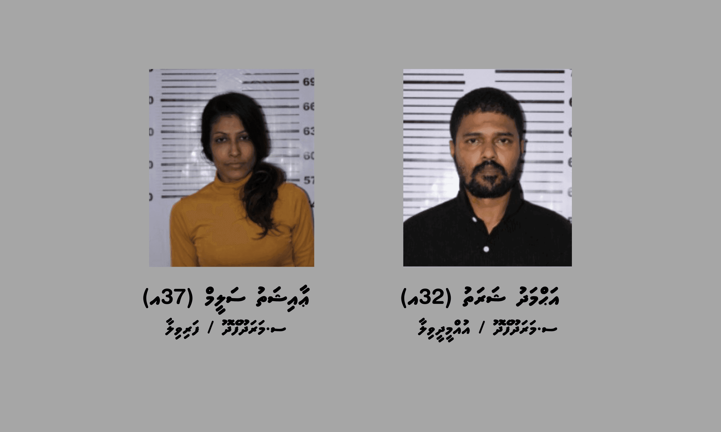 އައްޑޫގައި ޑްރަގުގެ ހިދުމަތްދޭތީ ބަންދުކުރި ގެއަކަށް ވަން ދެމީހުން ހައްޔަރުކޮށްފި