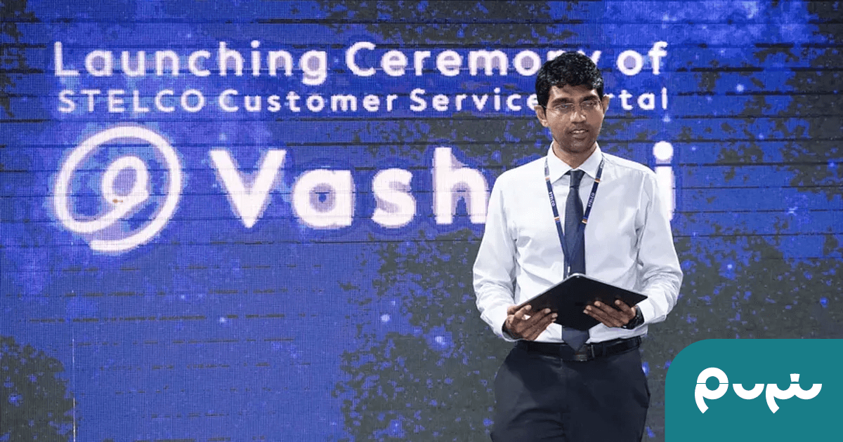 Stelcoge Managing Directorge Magaamah Dr. Ali Azwar Ayyanukuravvaifi